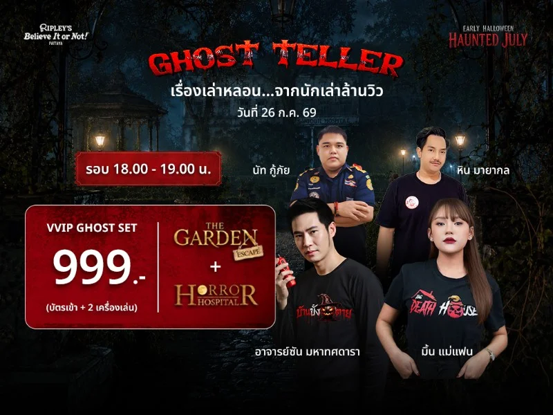 VVIP GHOST SET TICKET - GHOST TELLER (Show Time: 6:00 PM) 