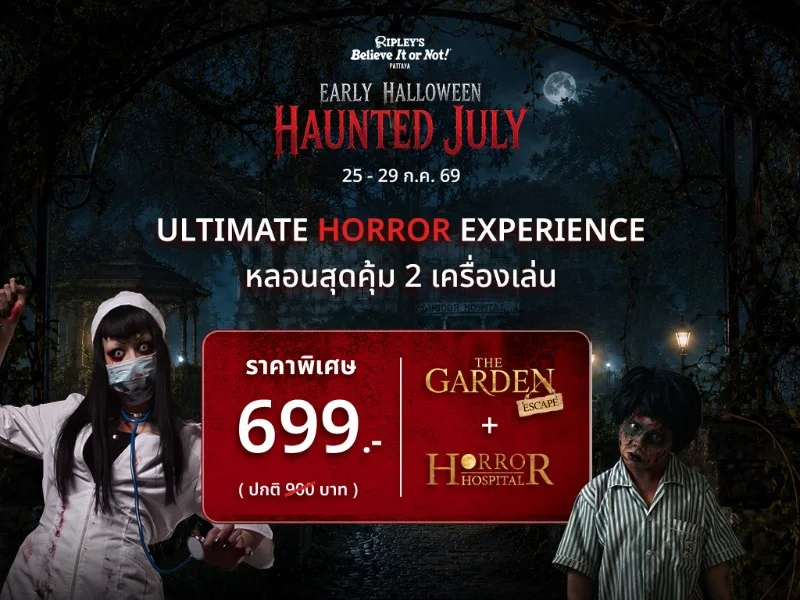 Ultimate Horror Experience - HAUNTED JULY 2026