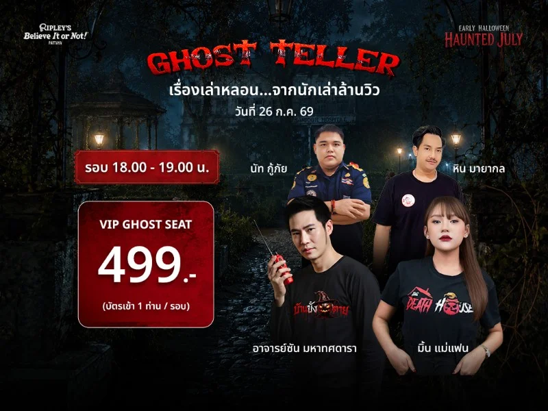 VIP GHOST SEAT TICKET - GHOST TELLER (Show Time: 6:00 PM) 