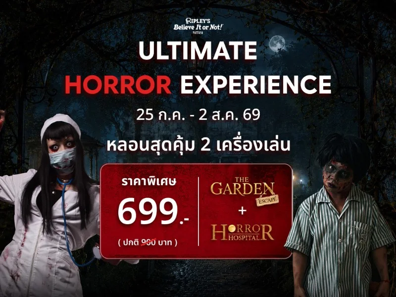 Ultimate Horror Experience - HAUNTED JULY 2026