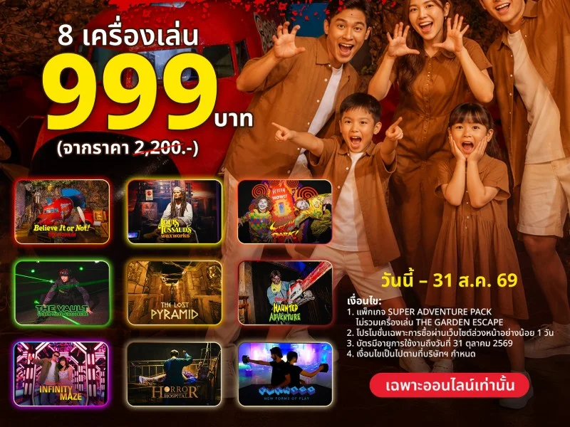 THAI TEAW THAI 79th - Super Adventure Pass (8 Attractions)