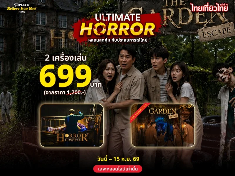THAI TEAW THAI 79th - Ultimate Horror Experience (2 Attractions)