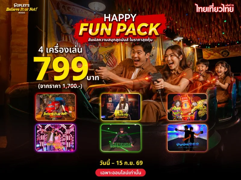 THAI TEAW THAI 79th - Happy Fun Package (4 Attractions)