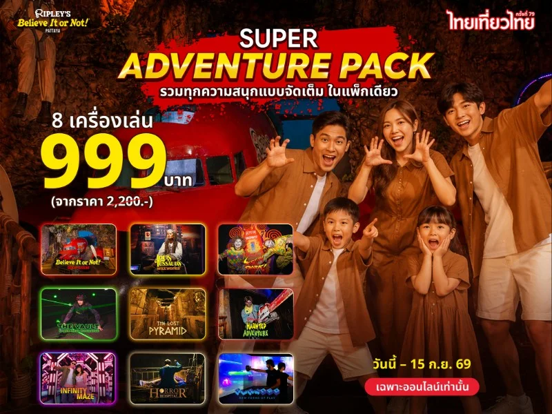 THAI TEAW THAI 79th - Super Adventure Pass (8 Attractions)