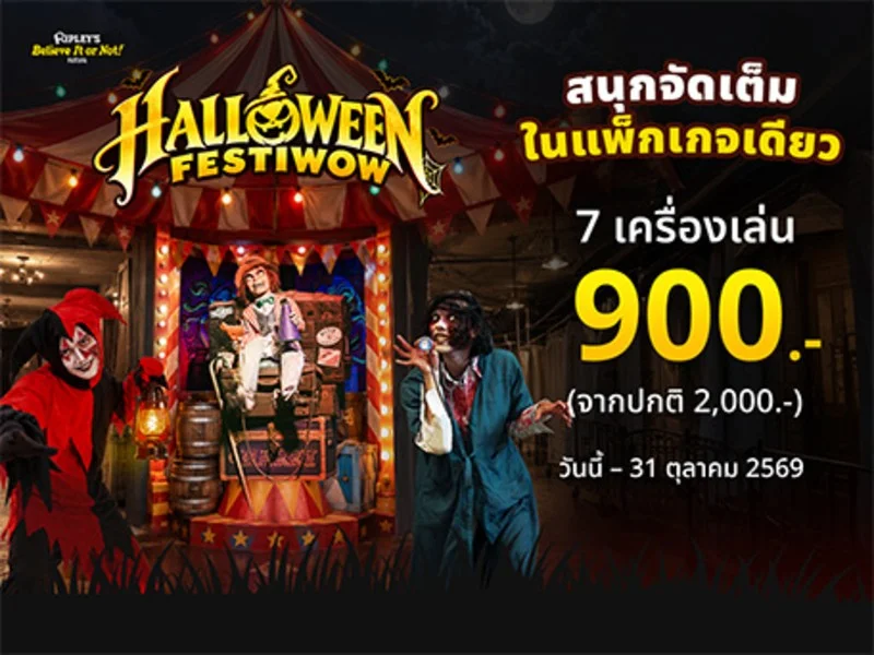 Halloween Festiwow - COMBO 7 Attractions (Ticket Exp. 01/11/2026)