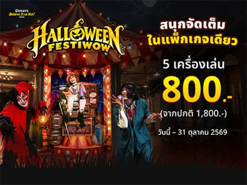 Halloween Festiwow - COMBO 5 Attractions (Ticket Exp. 01/11/2026)