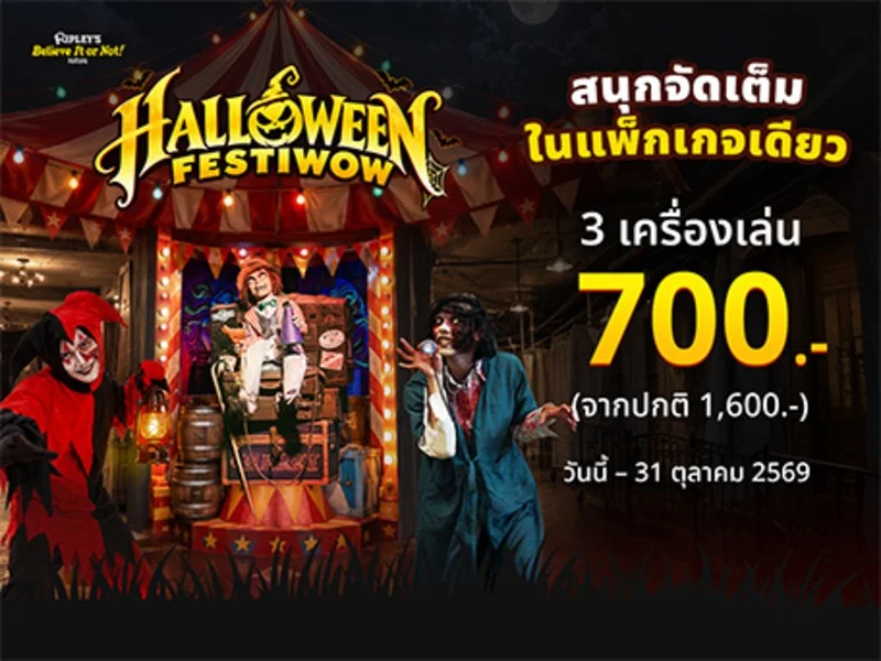 Halloween Festiwow - COMBO 3 Attractions (Ticket Exp. 01/11/2026)